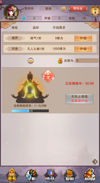 想不想修真华为渠道服