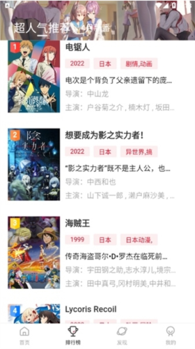 双子星动漫app