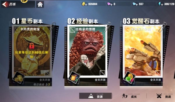 奥特曼传奇英雄2内购版内置菜单