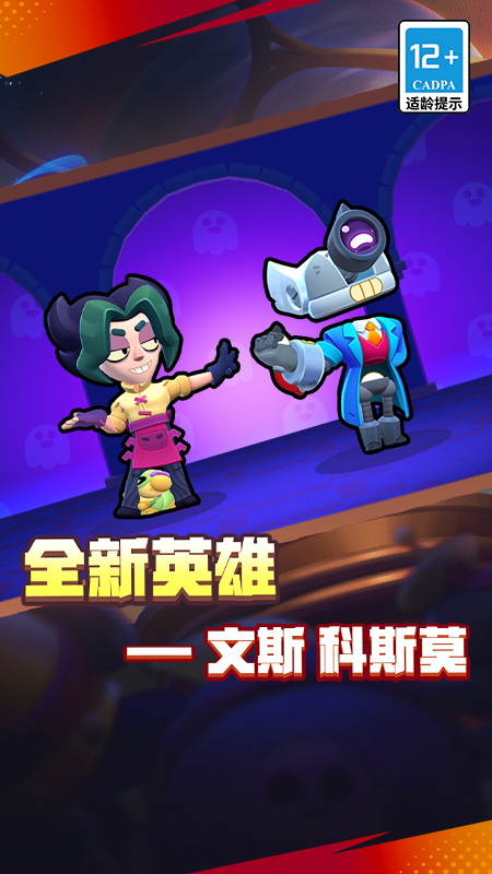 荒野乱斗小米版