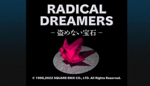 时空之轮2高清版
