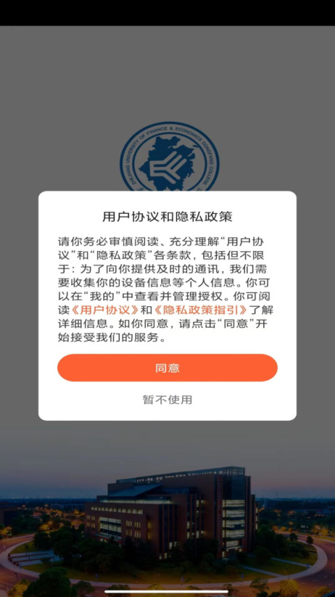 智慧东方E