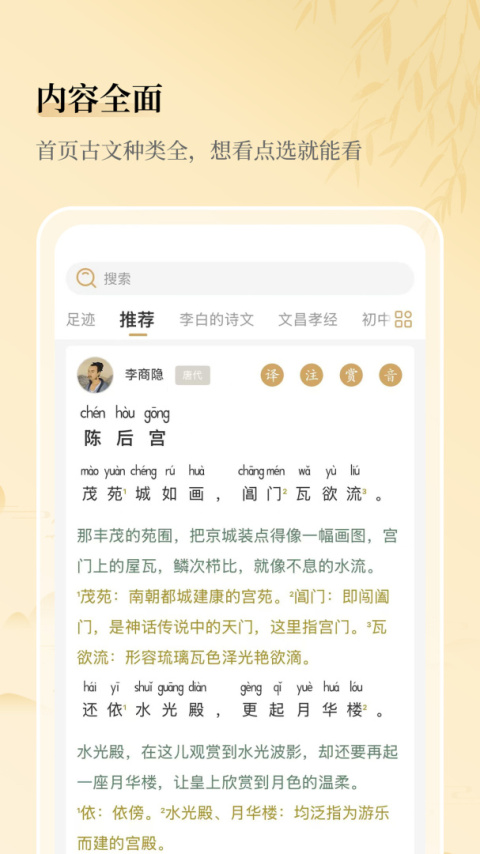 古文岛app