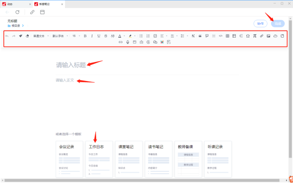 超星学习通破解版
