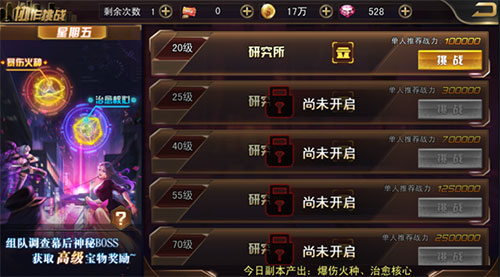 女神危机爆衣版