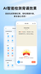 滑板车背诵官方版