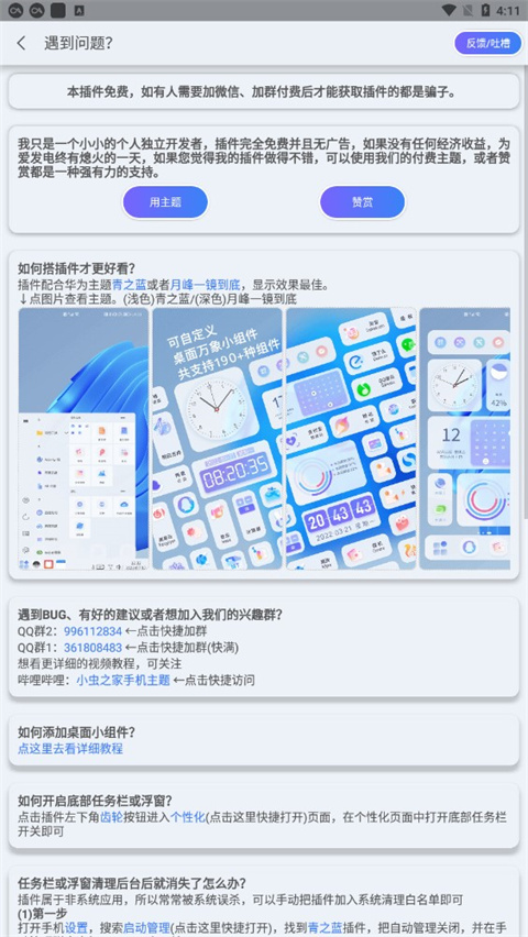 青之蓝app