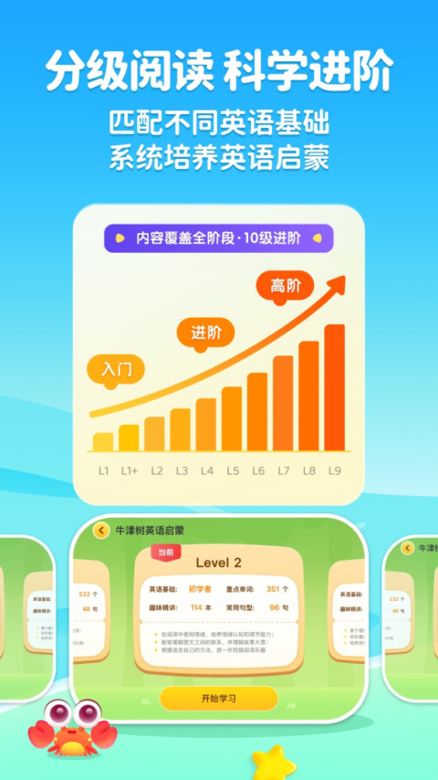 奇奇学app