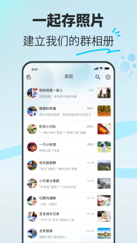 享图app