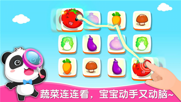 宝宝学蔬菜app