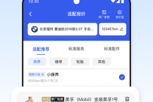 京东养车商户版app