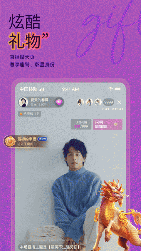 抖蓝直播手机版