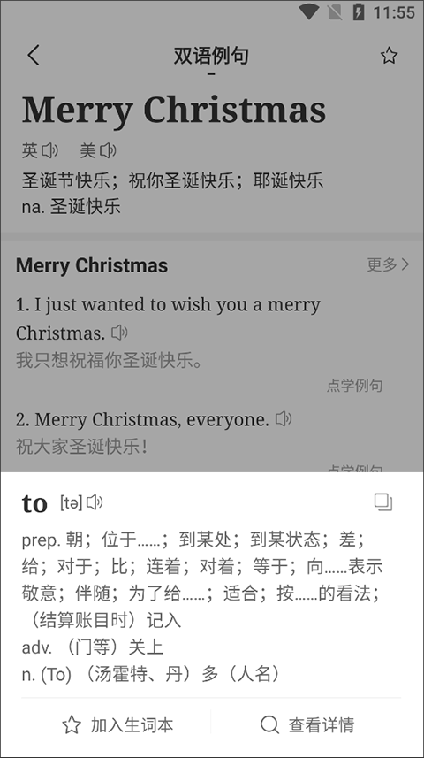 点学英语手机版