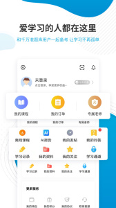 经济师准题库app