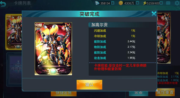 奥特曼传奇英雄应用宝版