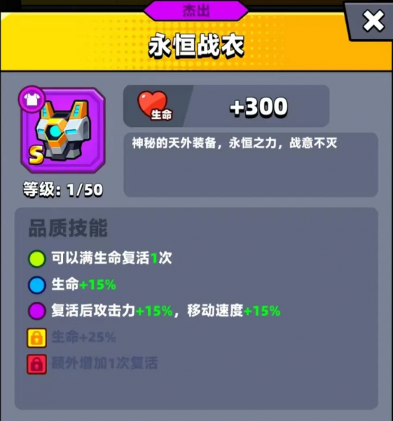 弹壳特攻队vivo版