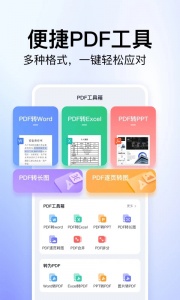 360文库app