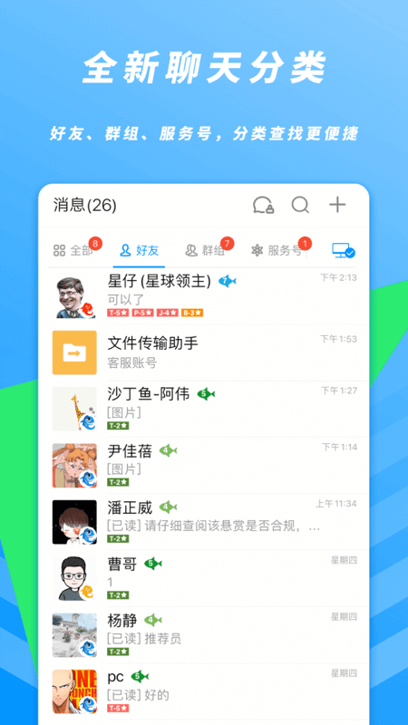 沙丁鱼星球最新版