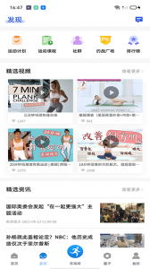 绍兴体育官方版