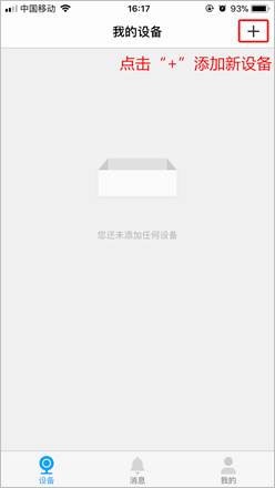 tplink物联app