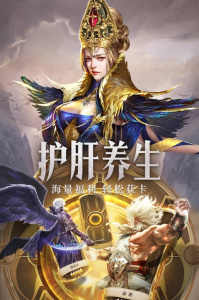 守护神域官方版