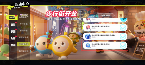 蛋仔派对最新版