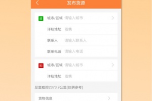 沙师弟货主app