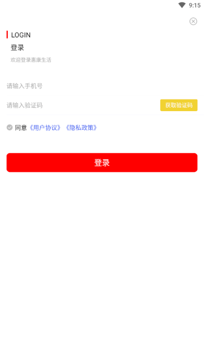 惠康生活app
