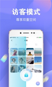 一秘相册app