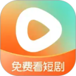 红果免费短剧TV版