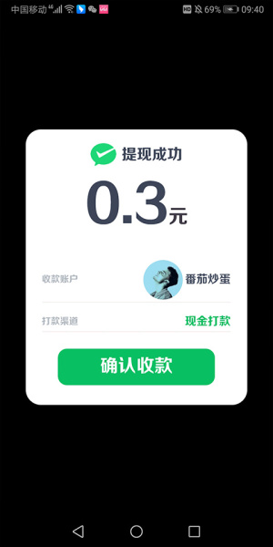 亿万答题王正版