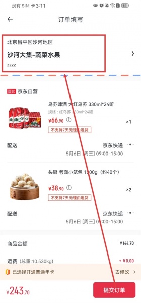 1号会员店app