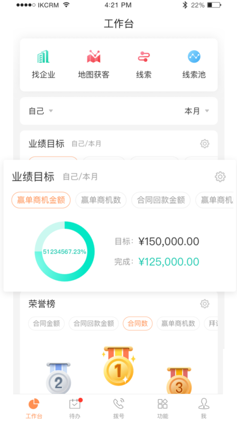 励销云app