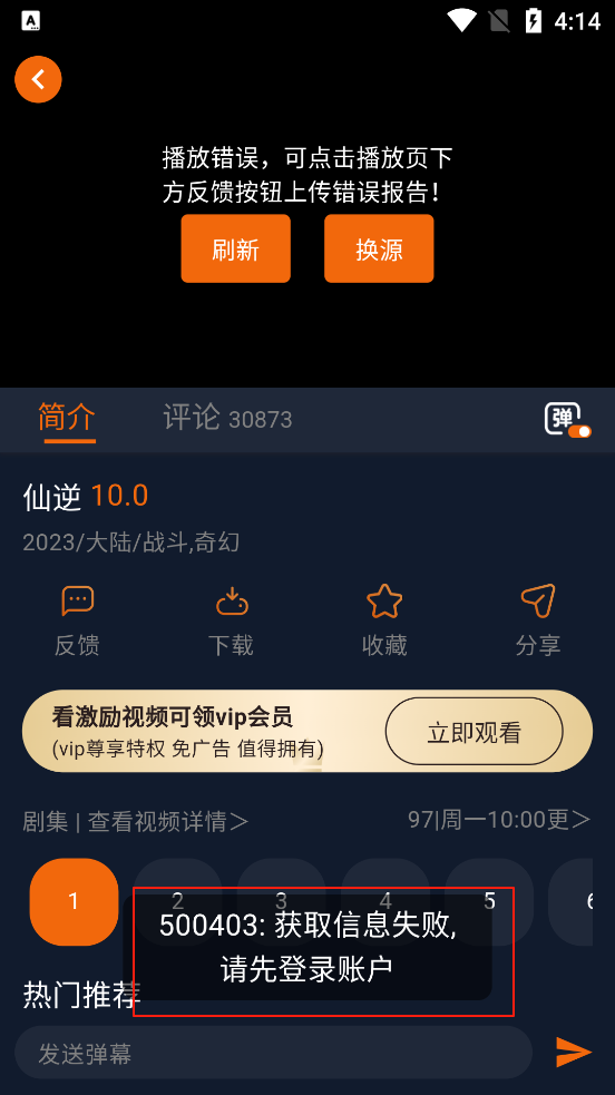 囧次元动漫app
