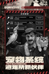 活下去手游官方正版