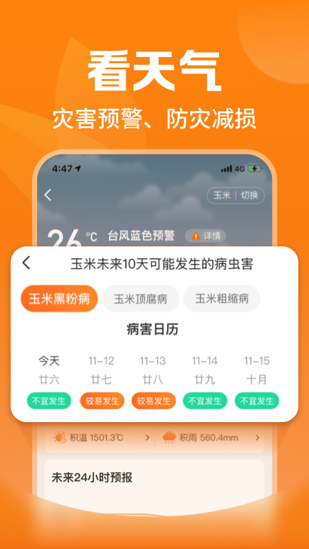 平安爱农宝app