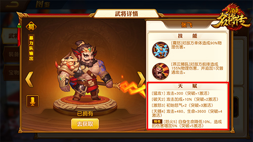 三国杀名将传无限资源版