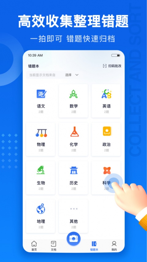 试卷100 app
