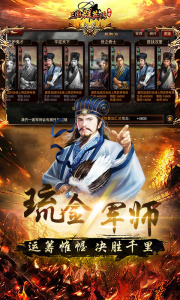 三国群英传争霸官方版