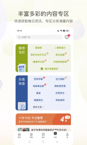 安利数码港app手机版