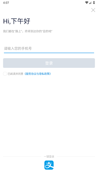 永安行app