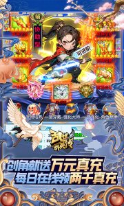 乱世群英传官方版