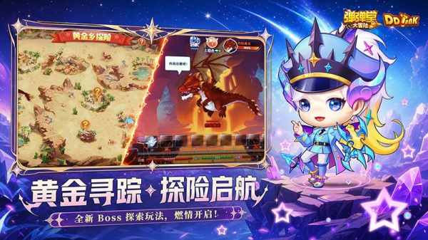 弹弹堂大冒险九游版