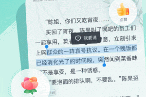 米读小说极速版app