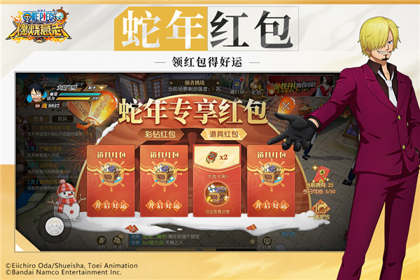 航海王燃烧意志魅族版