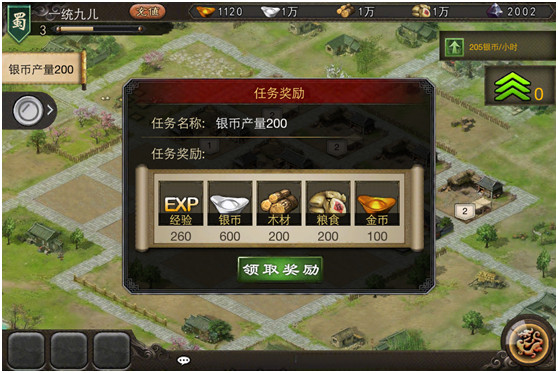 三国一统天下小米版