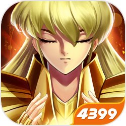 圣斗士星矢正义传说4399版