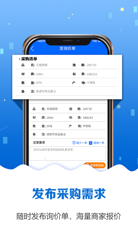 钢管宝手机版