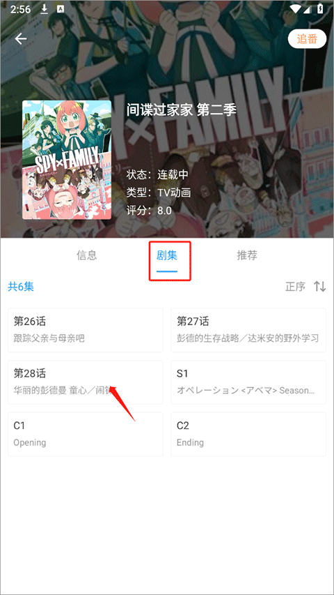 弹弹play手机版