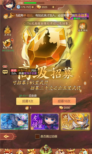 驰骋三国0.1折版